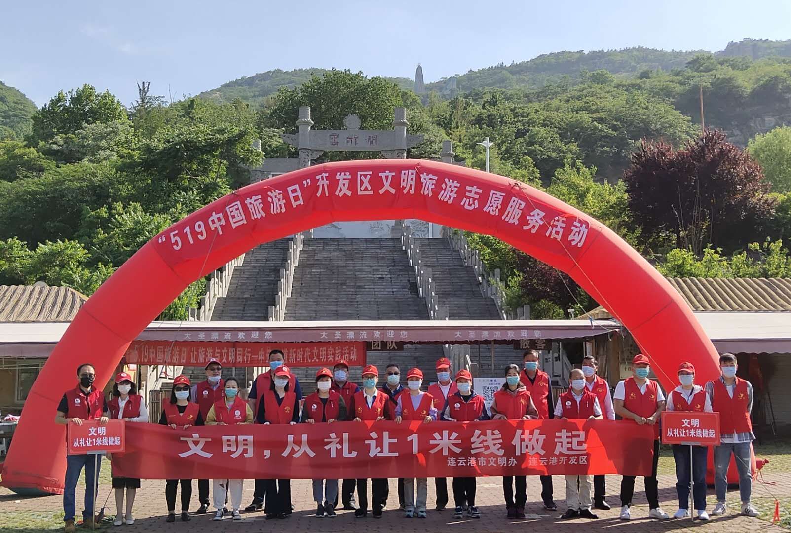 519文明旅游 (4).jpg