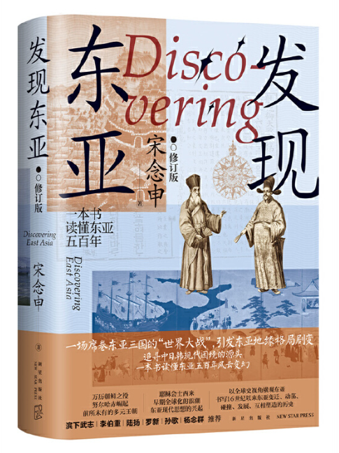 发现东亚.png