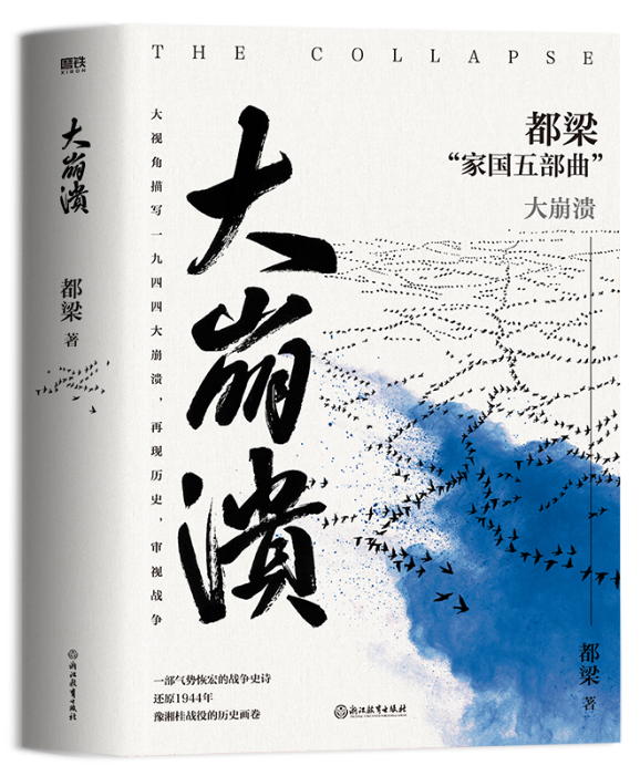 大崩溃.png