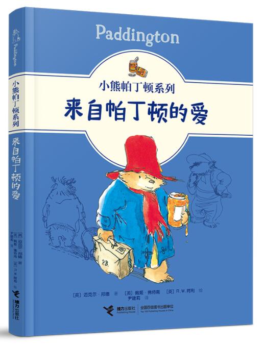 来自帕丁顿的爱.jpg