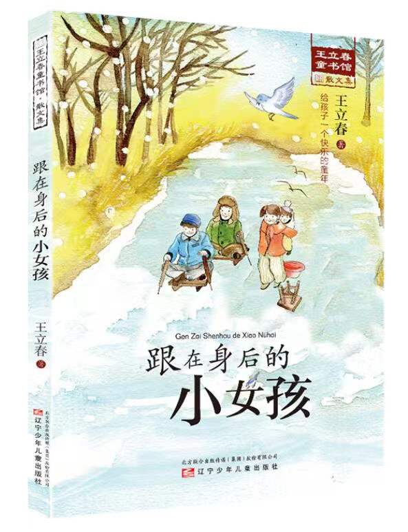 跟在身后的小女孩.jpg