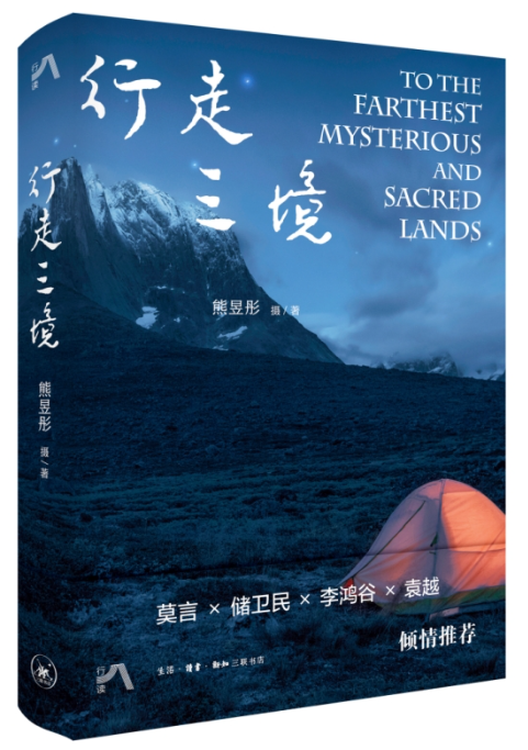行走三境.png