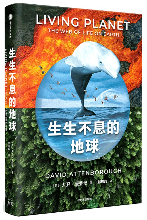 生生不息的地球.png