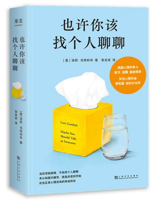 也许你该找个人聊聊.jpg