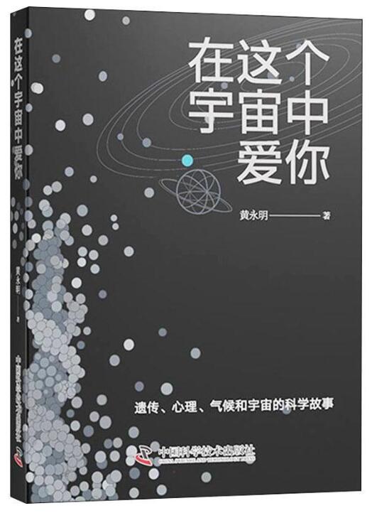 在这个宇宙中爱你.jpg