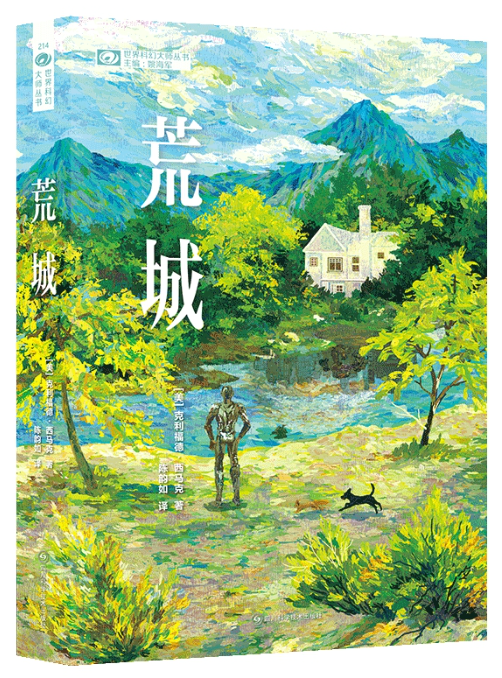 荒城.png
