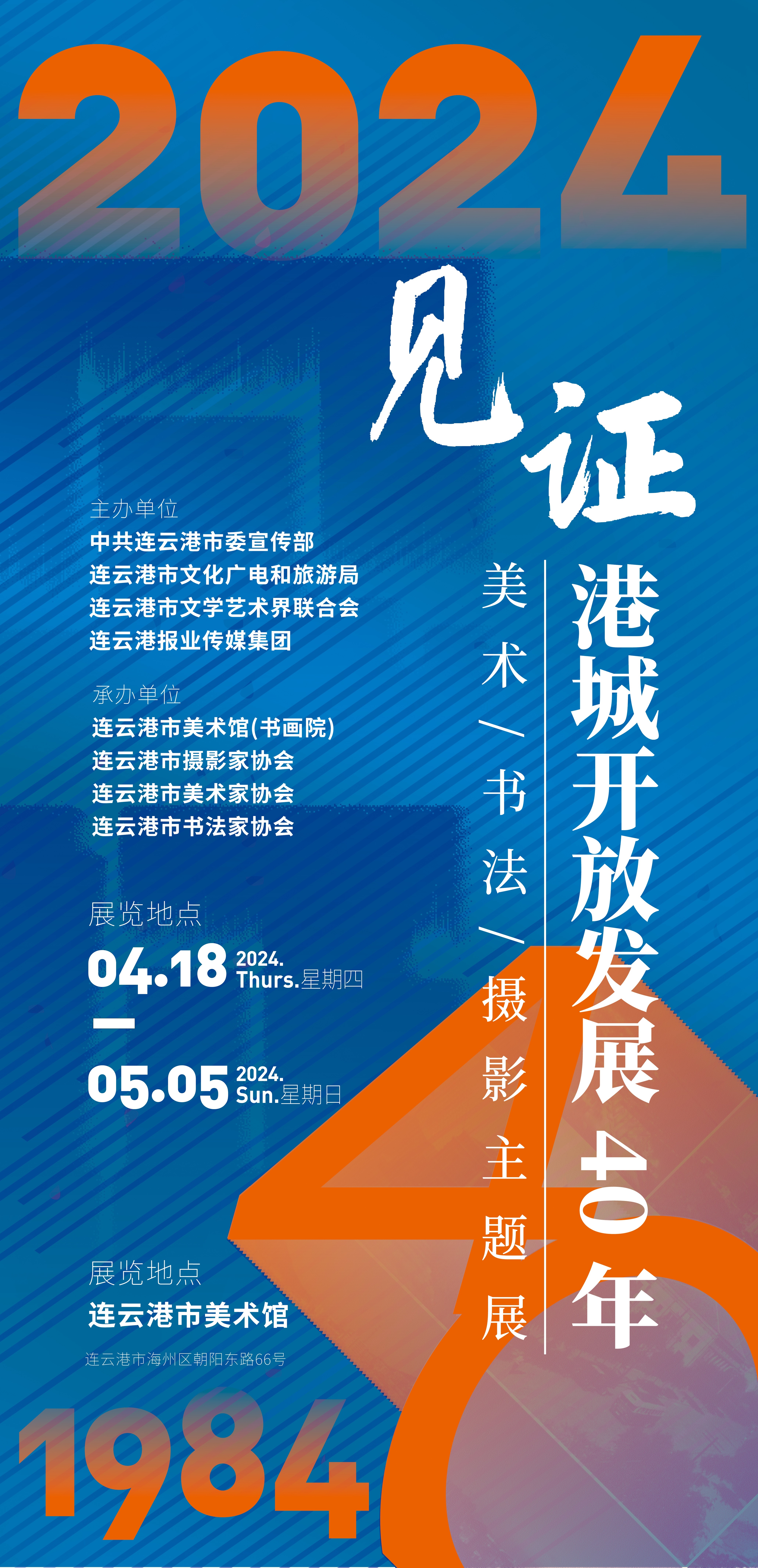 稿一高5.45米，宽2.6米，白底喷绘，2号布，画面打扣4444.jpg