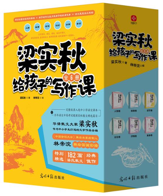 梁实秋给孩子的写作课.jpg
