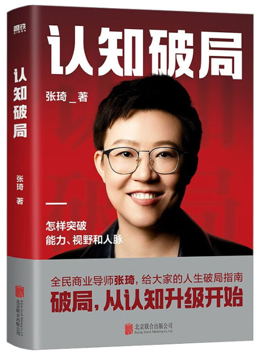 认知破局.png