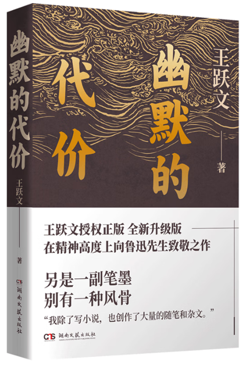 幽默的代价.png